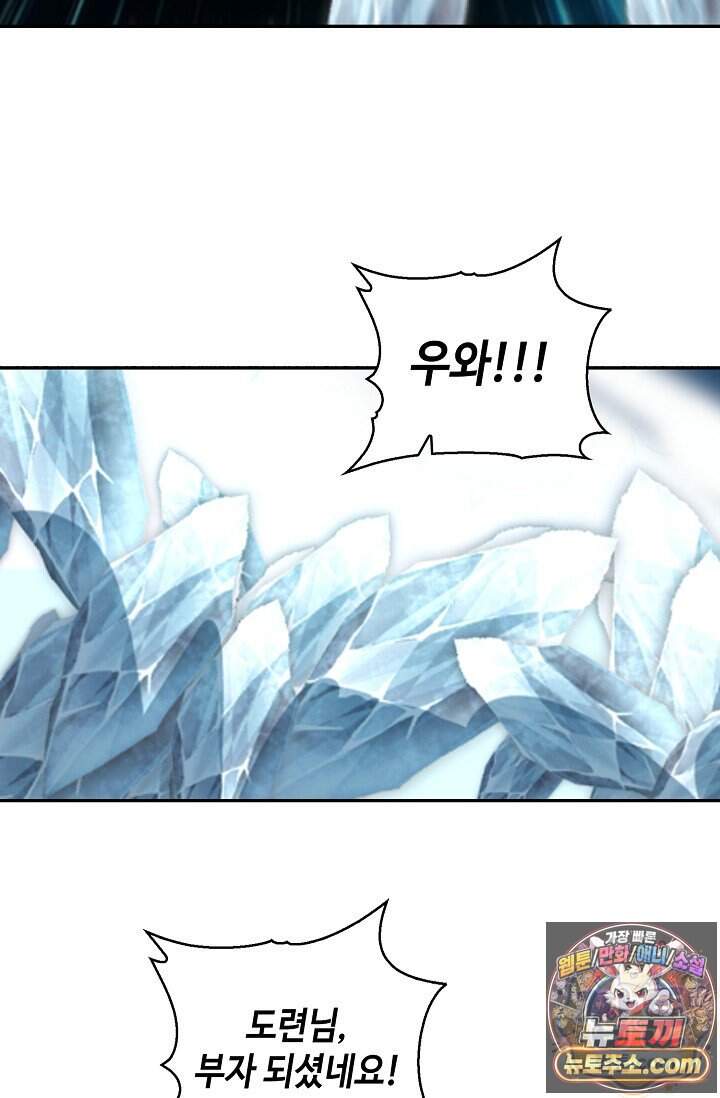 무련전봉 2058화 38