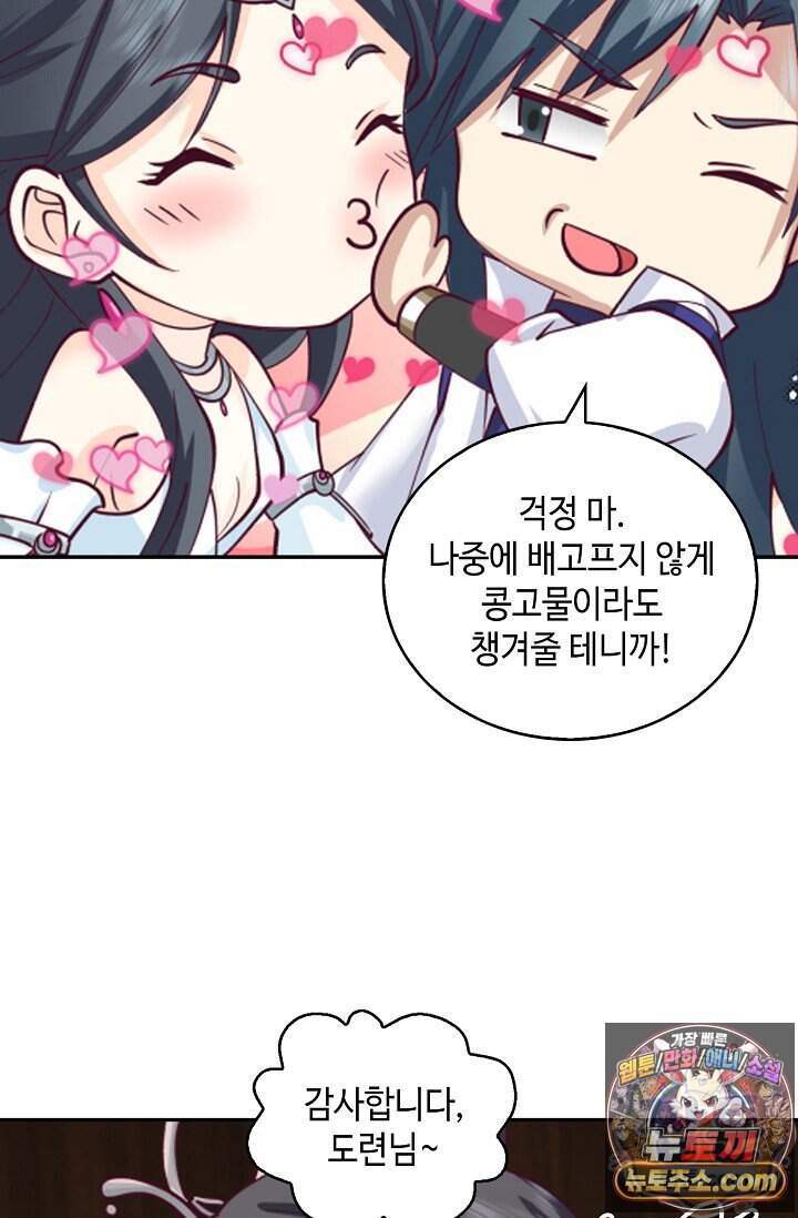 무련전봉 2058화 40