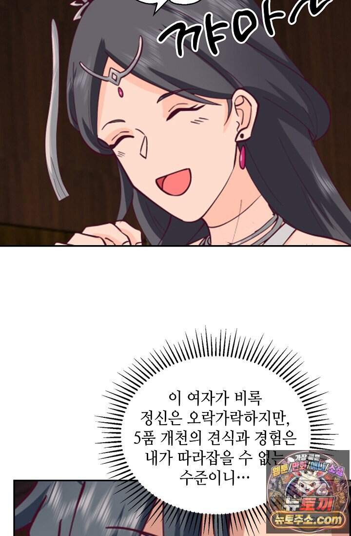 무련전봉 2058화 41