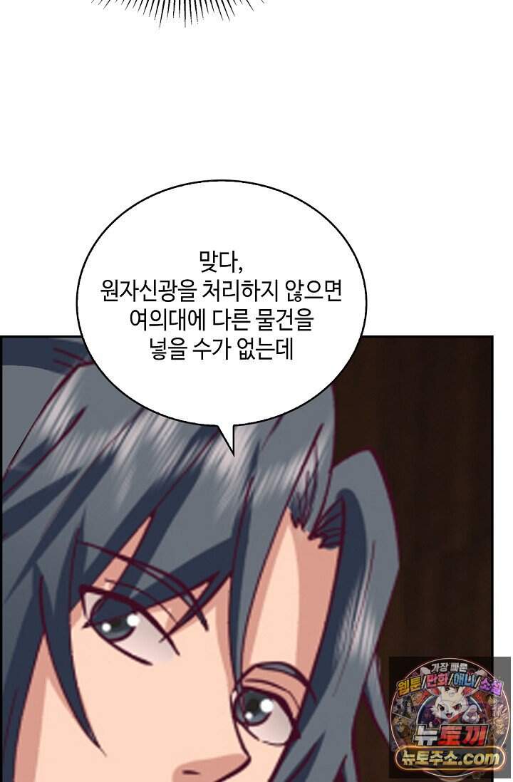 무련전봉 2058화 43