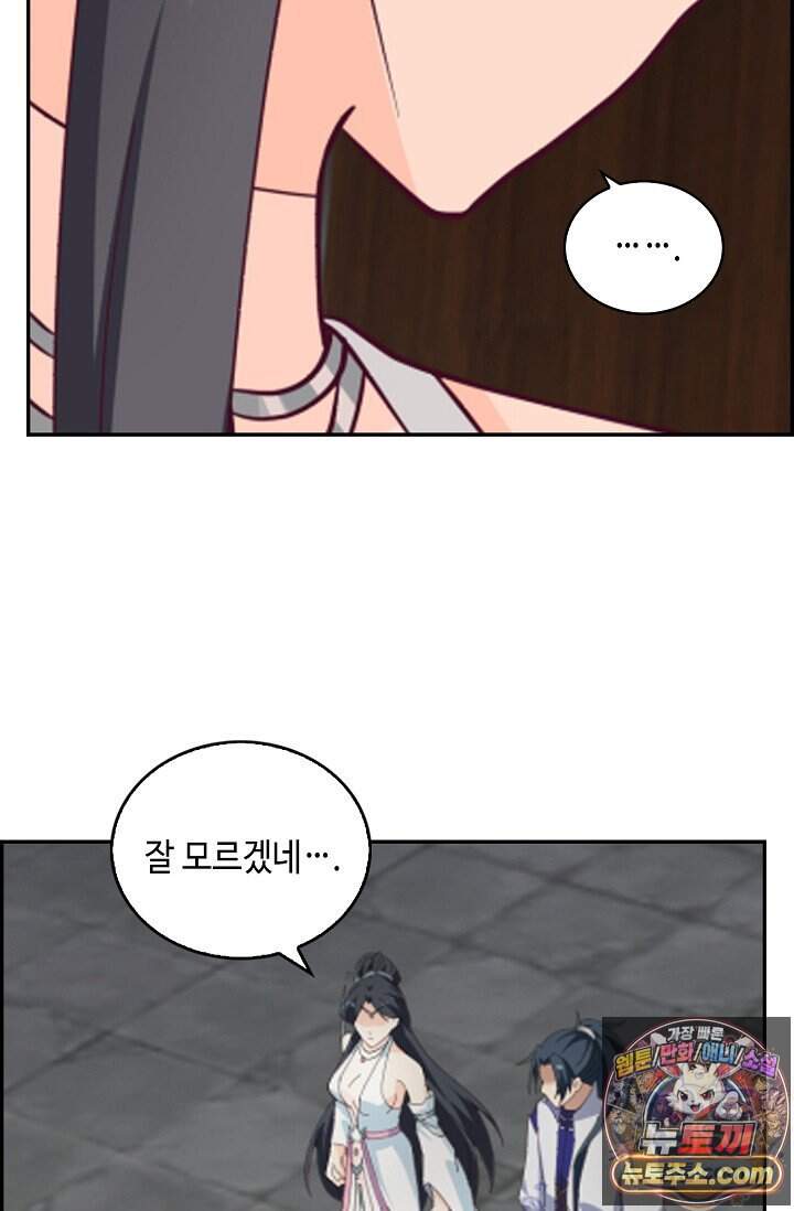 무련전봉 2058화 45