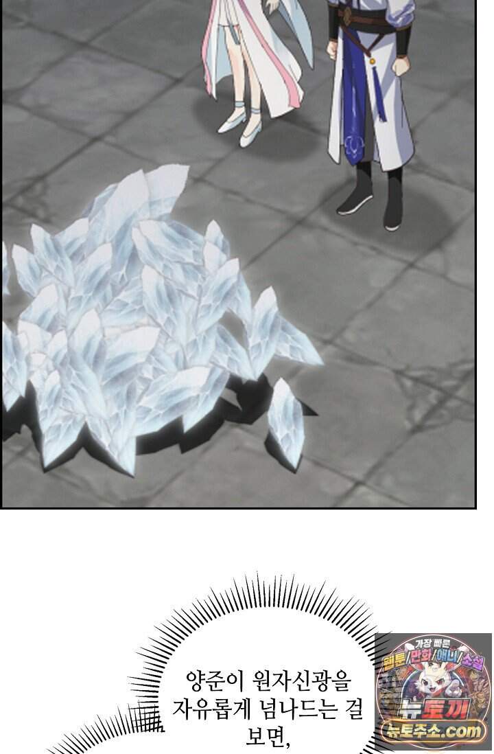 무련전봉 2058화 46