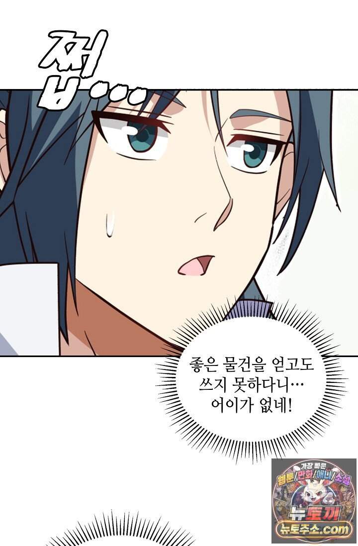 무련전봉 2058화 48