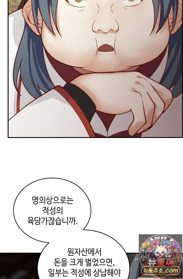 무련전봉 2058화 52