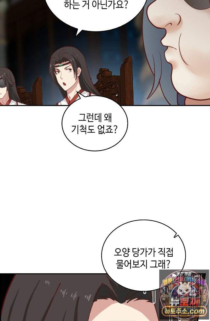 무련전봉 2058화 53