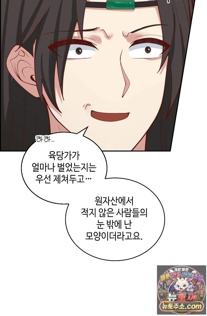 무련전봉 2058화 54