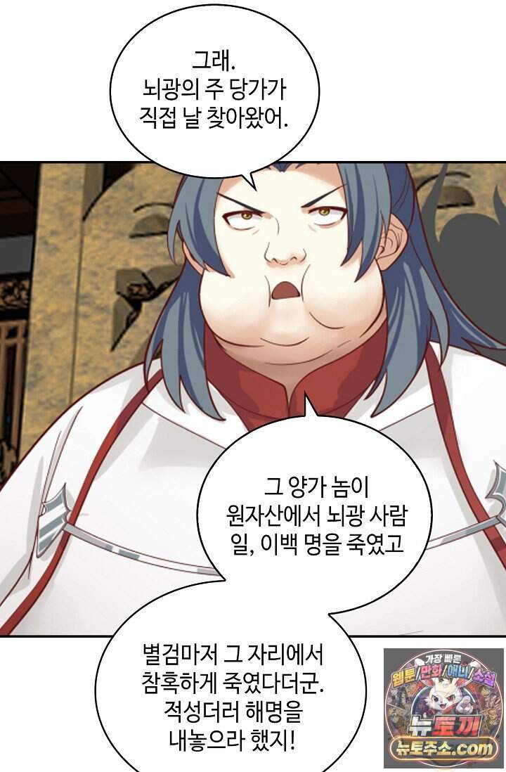 무련전봉 2058화 55