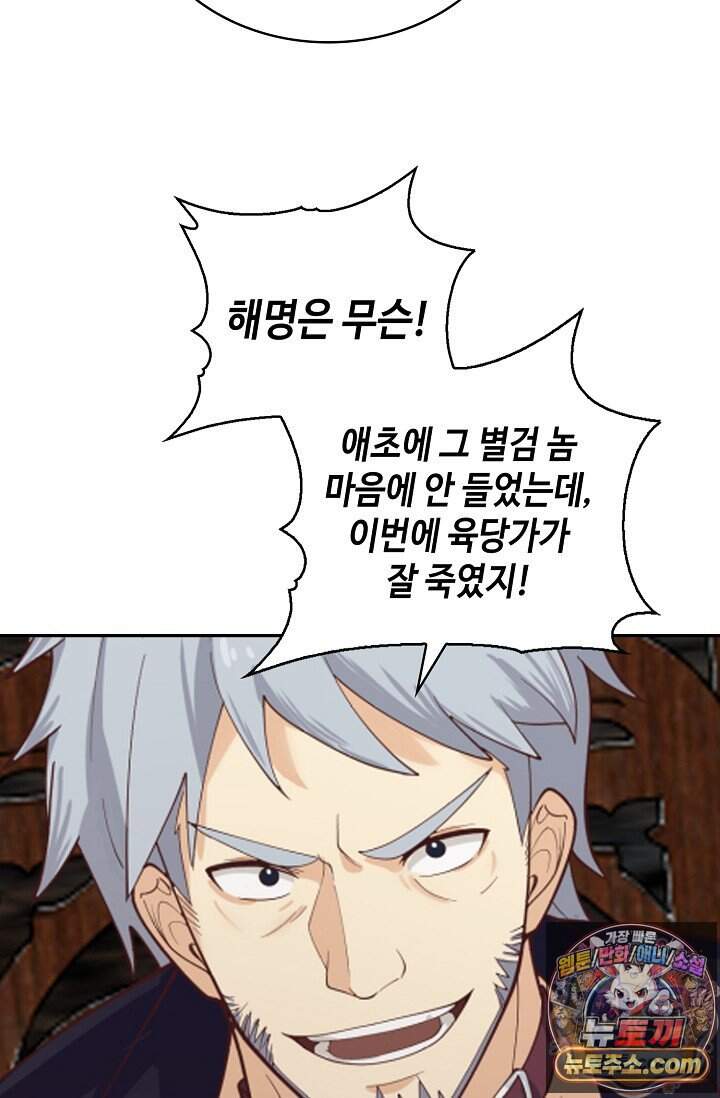 무련전봉 2058화 56
