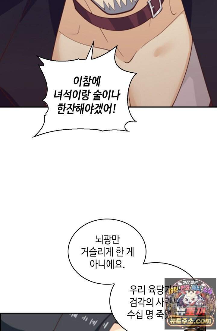 무련전봉 2058화 57