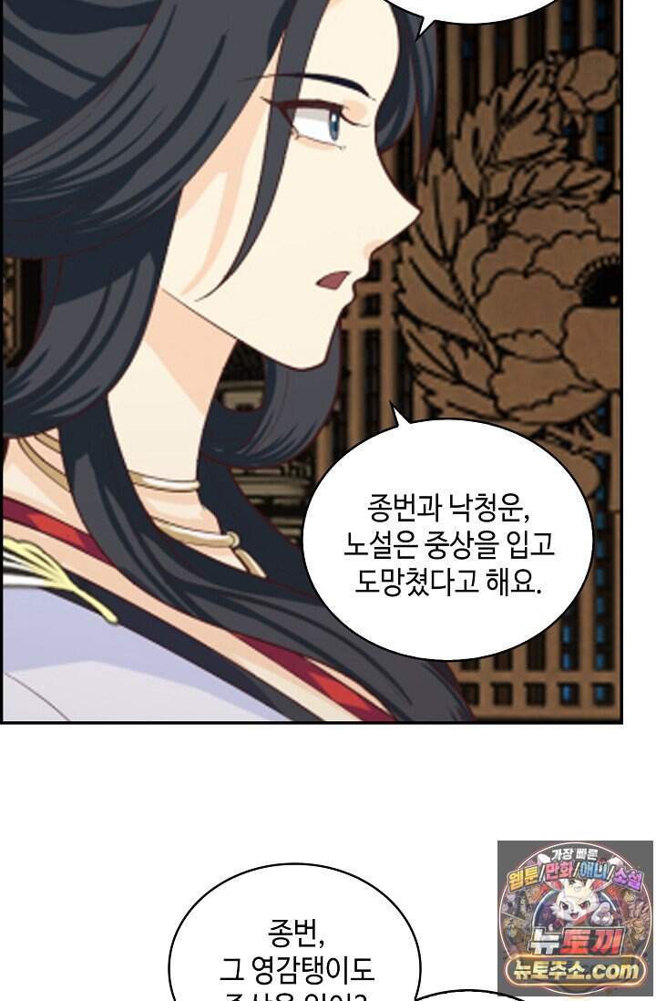 무련전봉 2058화 58