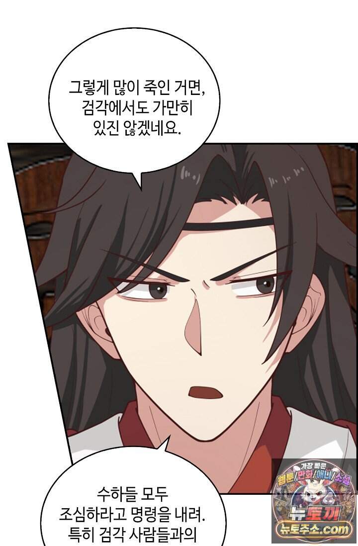 무련전봉 2058화 61