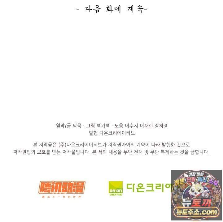 무련전봉 2058화 63