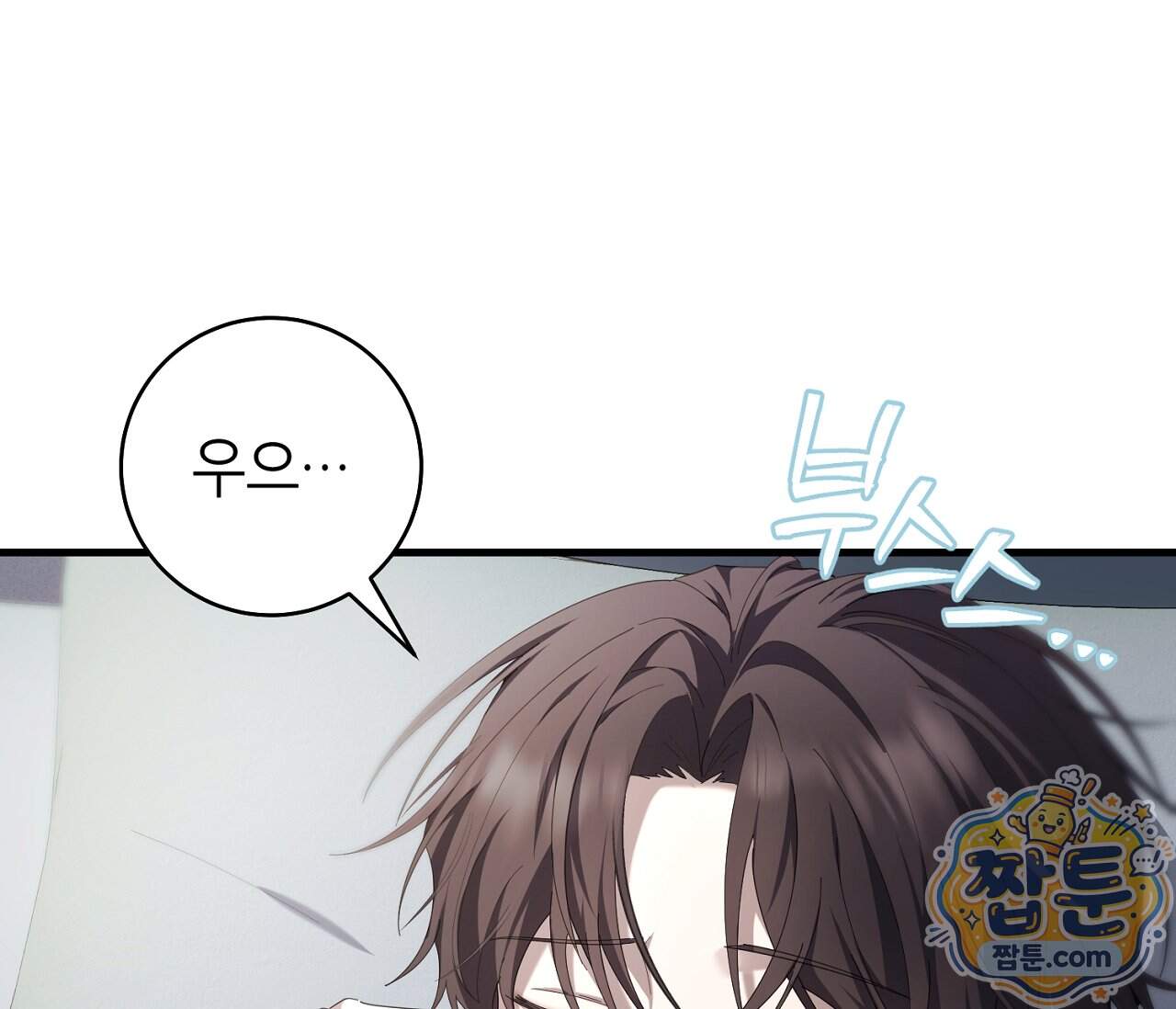 테소로 오브 더 가이드 44화 3