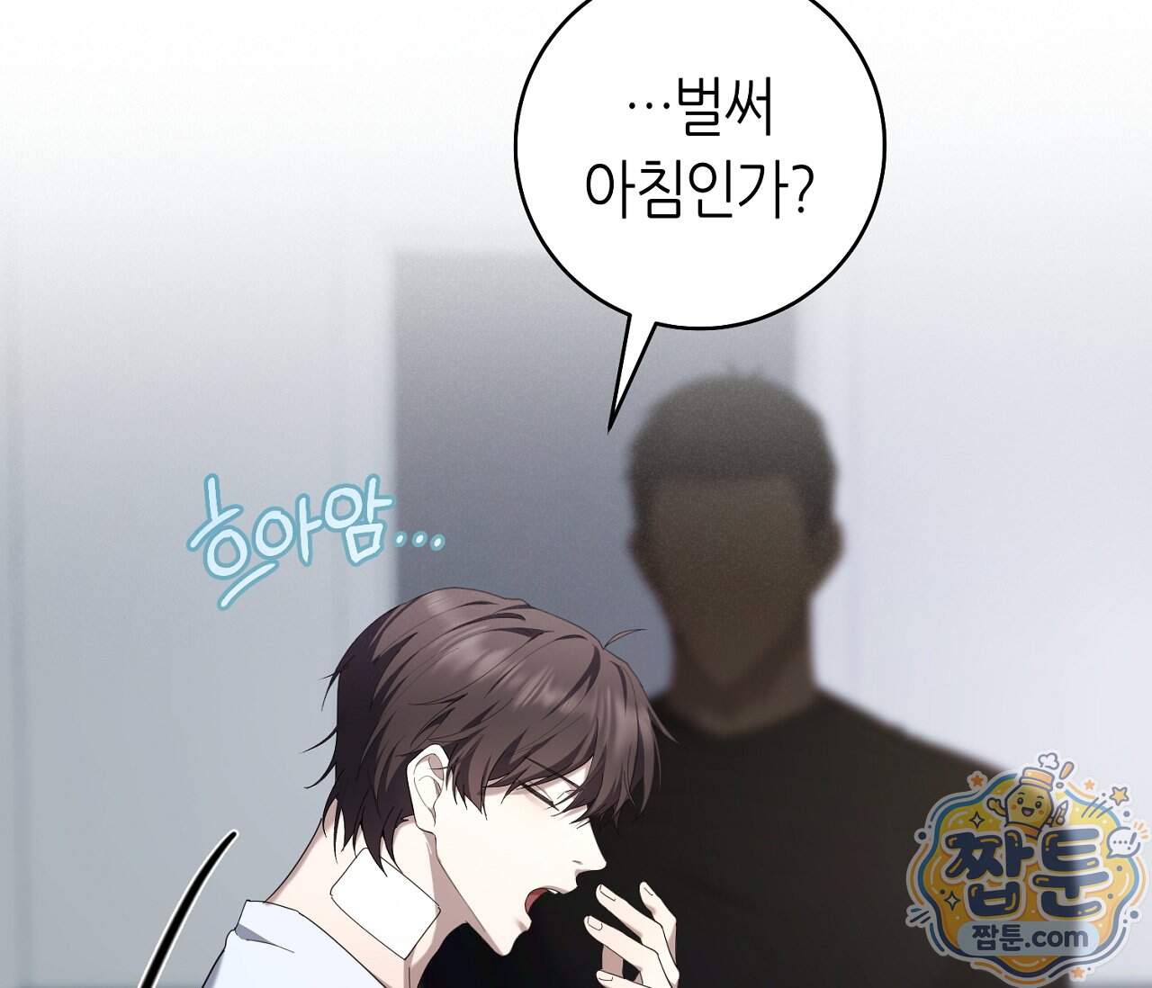 테소로 오브 더 가이드 44화 5