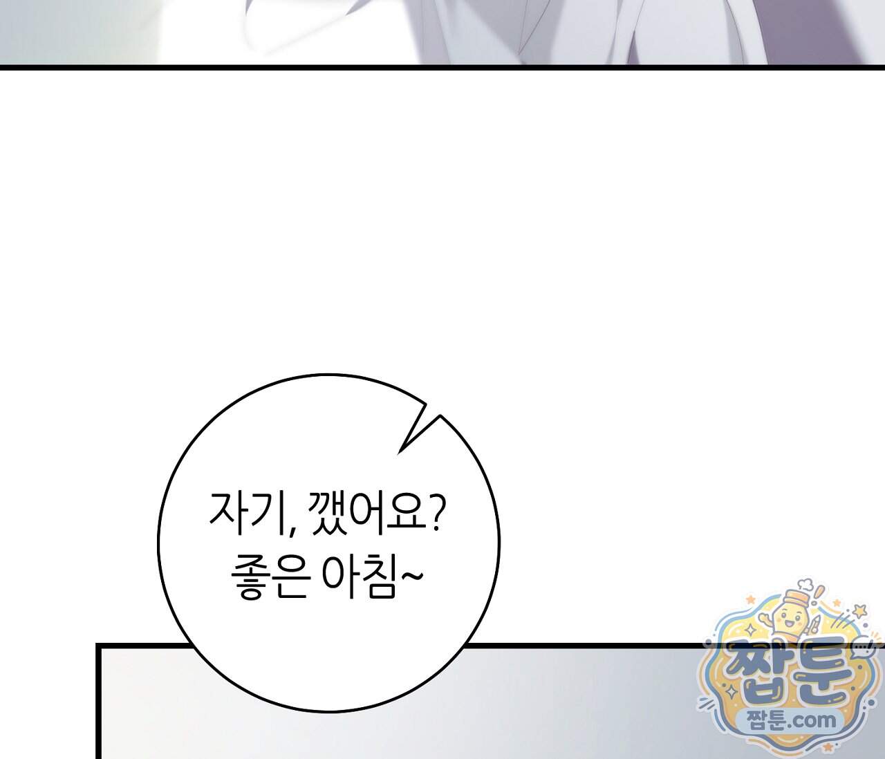 테소로 오브 더 가이드 44화 7