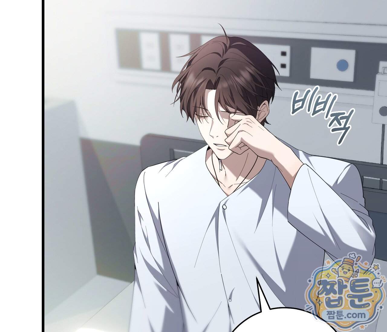 테소로 오브 더 가이드 44화 8