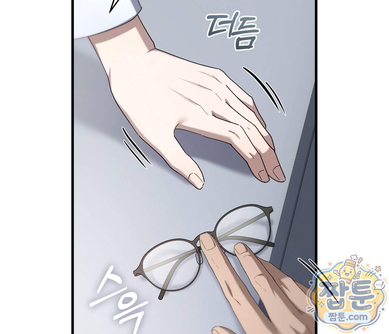 테소로 오브 더 가이드 44화 10