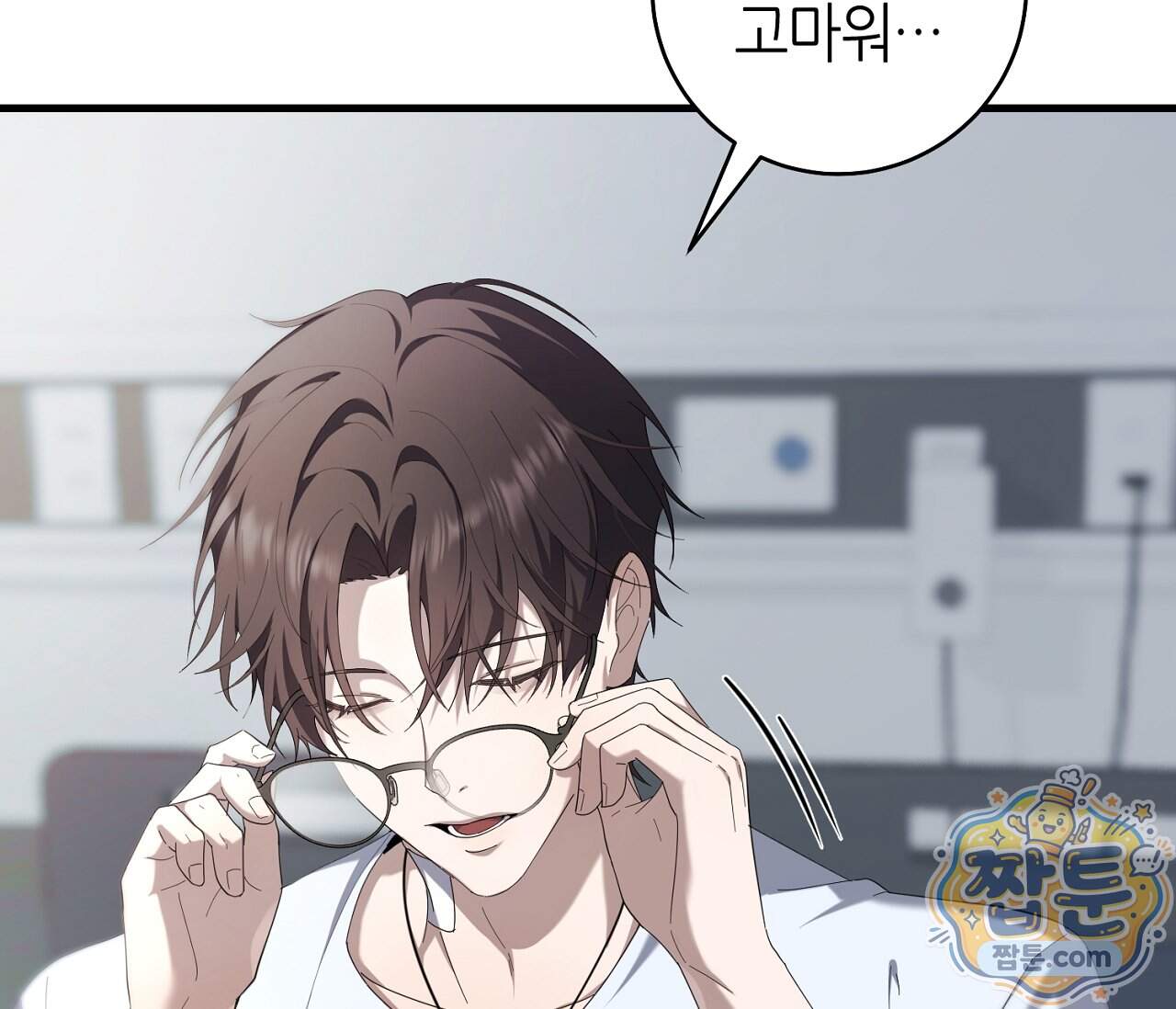 테소로 오브 더 가이드 44화 12