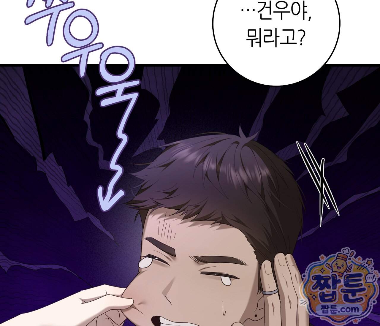 테소로 오브 더 가이드 44화 19