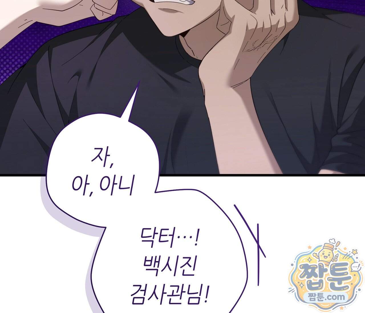 테소로 오브 더 가이드 44화 20
