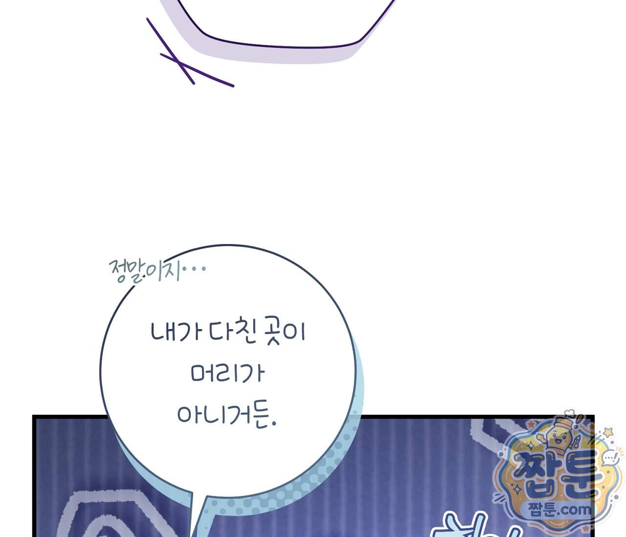 테소로 오브 더 가이드 44화 21