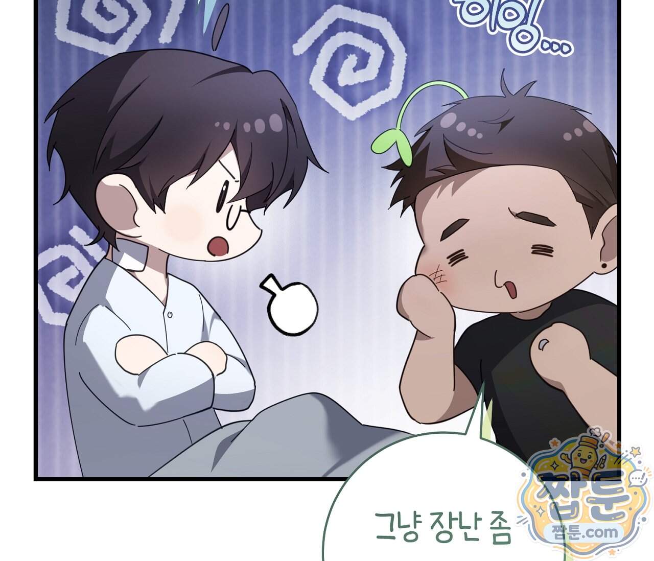 테소로 오브 더 가이드 44화 22