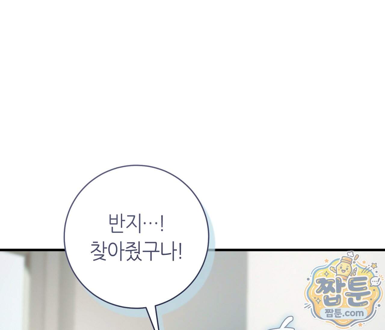 테소로 오브 더 가이드 44화 25