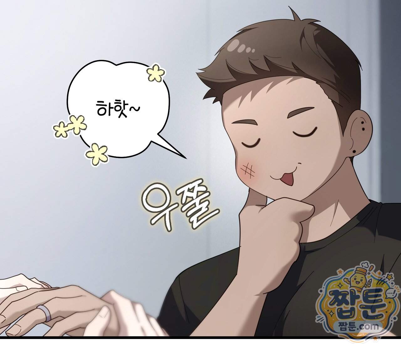 테소로 오브 더 가이드 44화 29