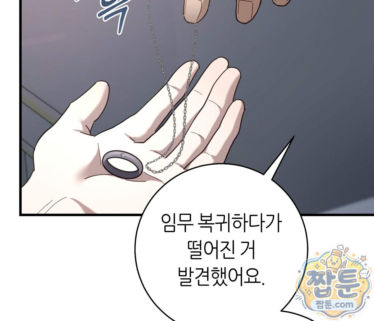 테소로 오브 더 가이드 44화 31