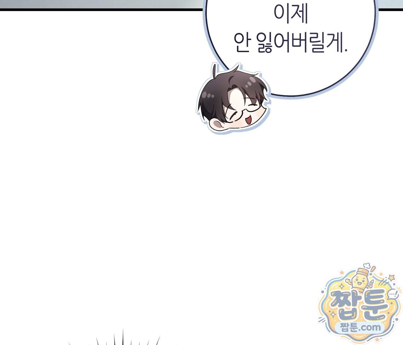 테소로 오브 더 가이드 44화 34