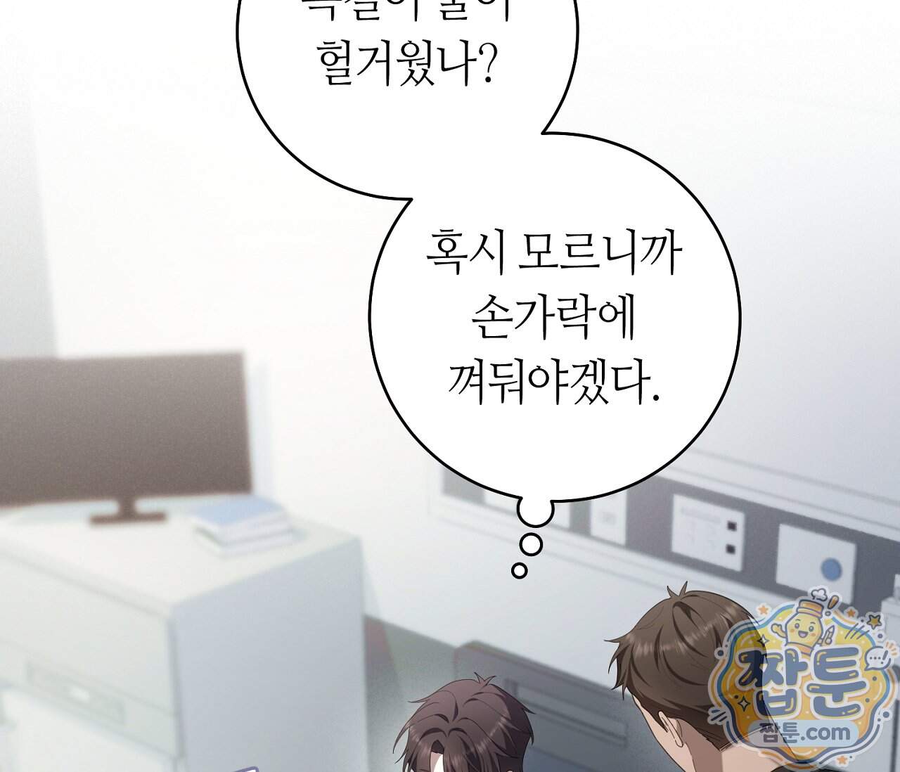 테소로 오브 더 가이드 44화 37