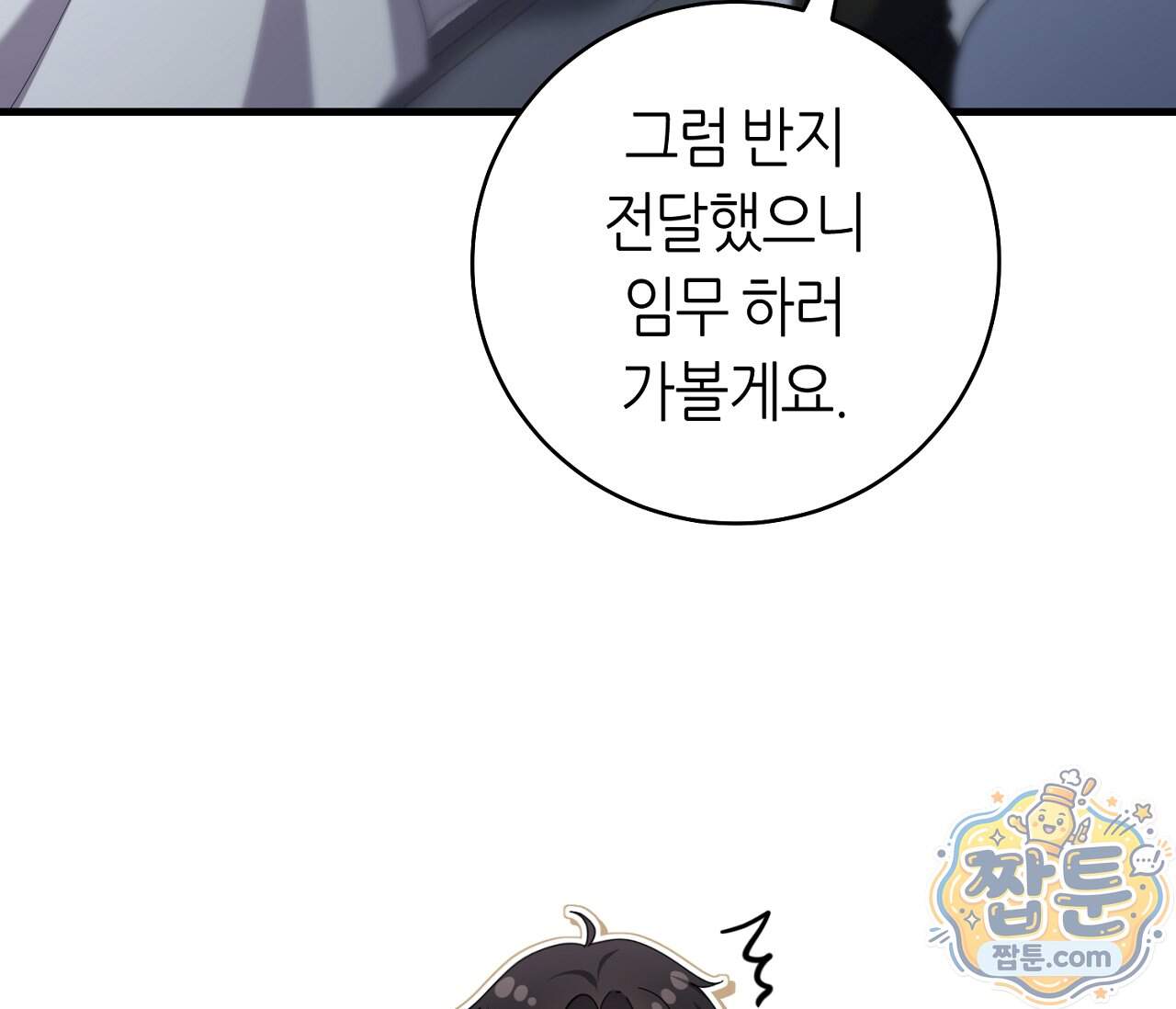 테소로 오브 더 가이드 44화 39