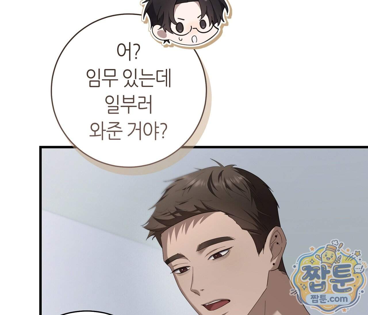 테소로 오브 더 가이드 44화 40