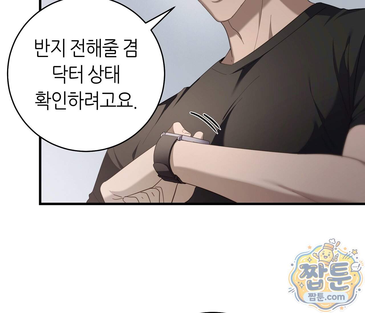 테소로 오브 더 가이드 44화 41