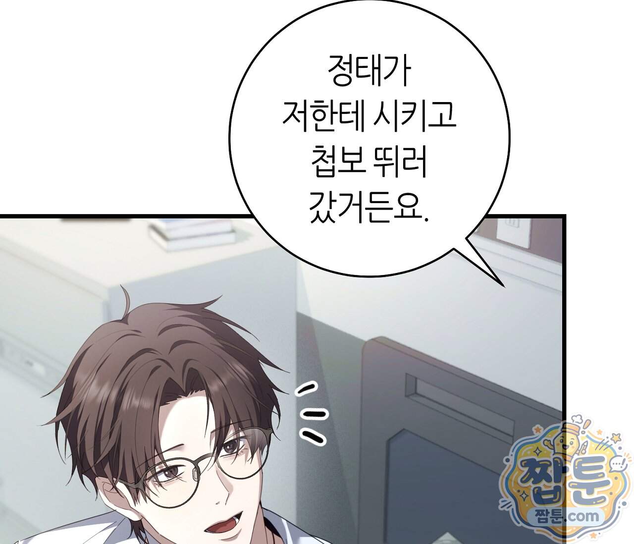 테소로 오브 더 가이드 44화 42