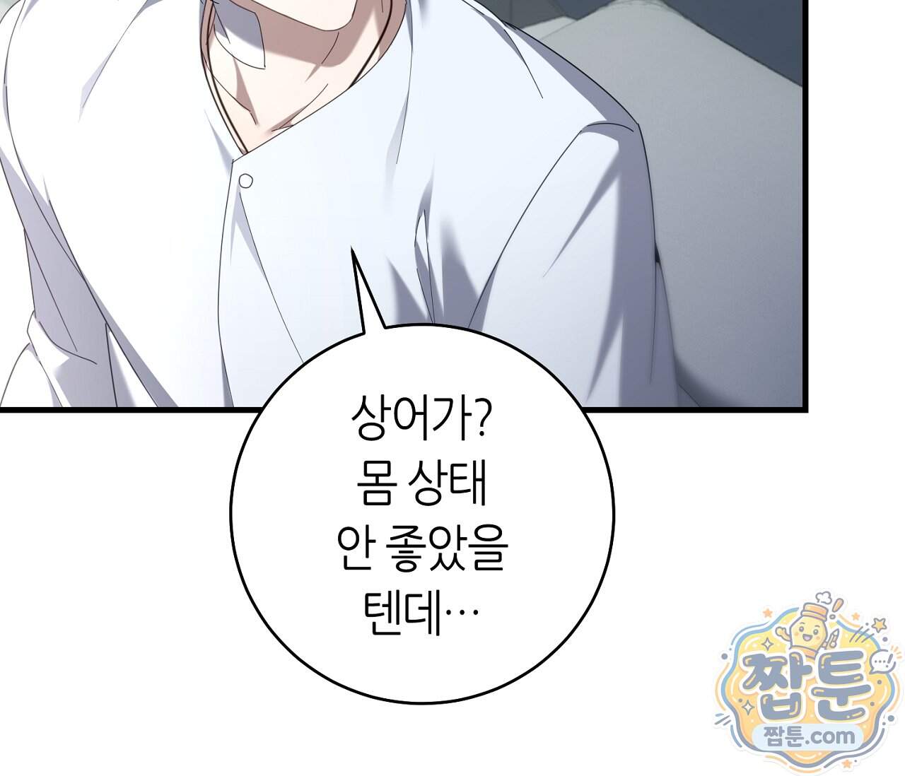 테소로 오브 더 가이드 44화 43