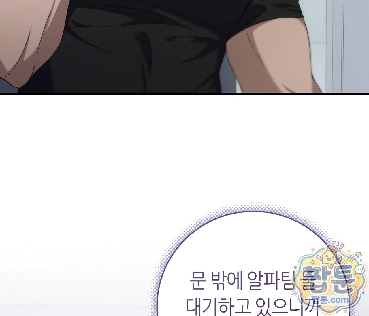테소로 오브 더 가이드 44화 46