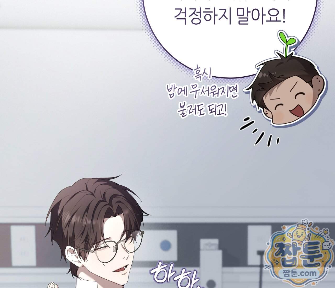 테소로 오브 더 가이드 44화 47