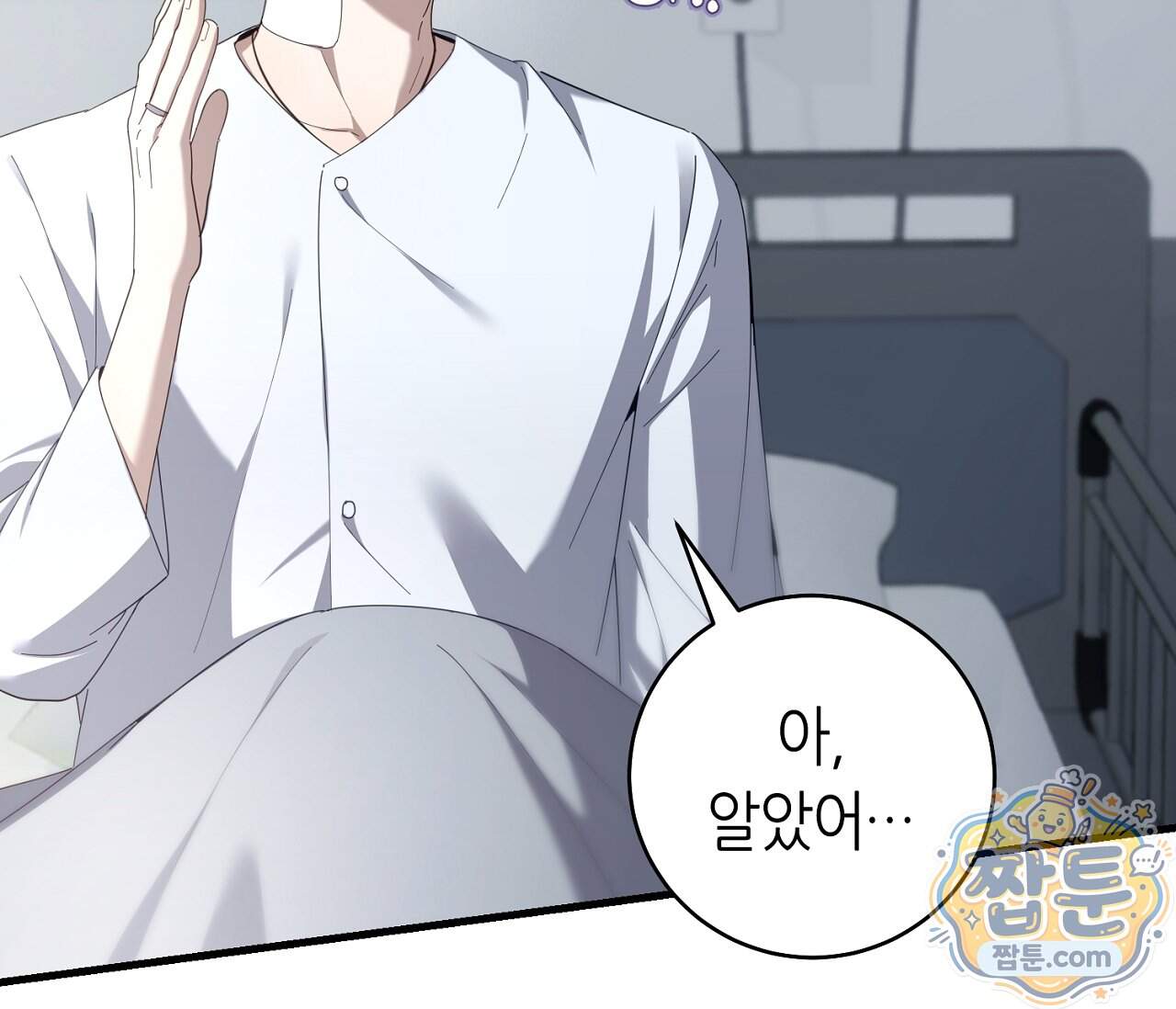 테소로 오브 더 가이드 44화 48