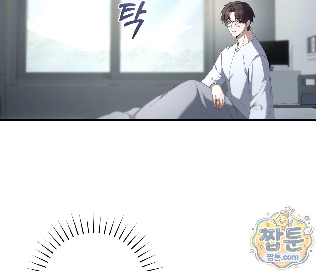 테소로 오브 더 가이드 44화 50