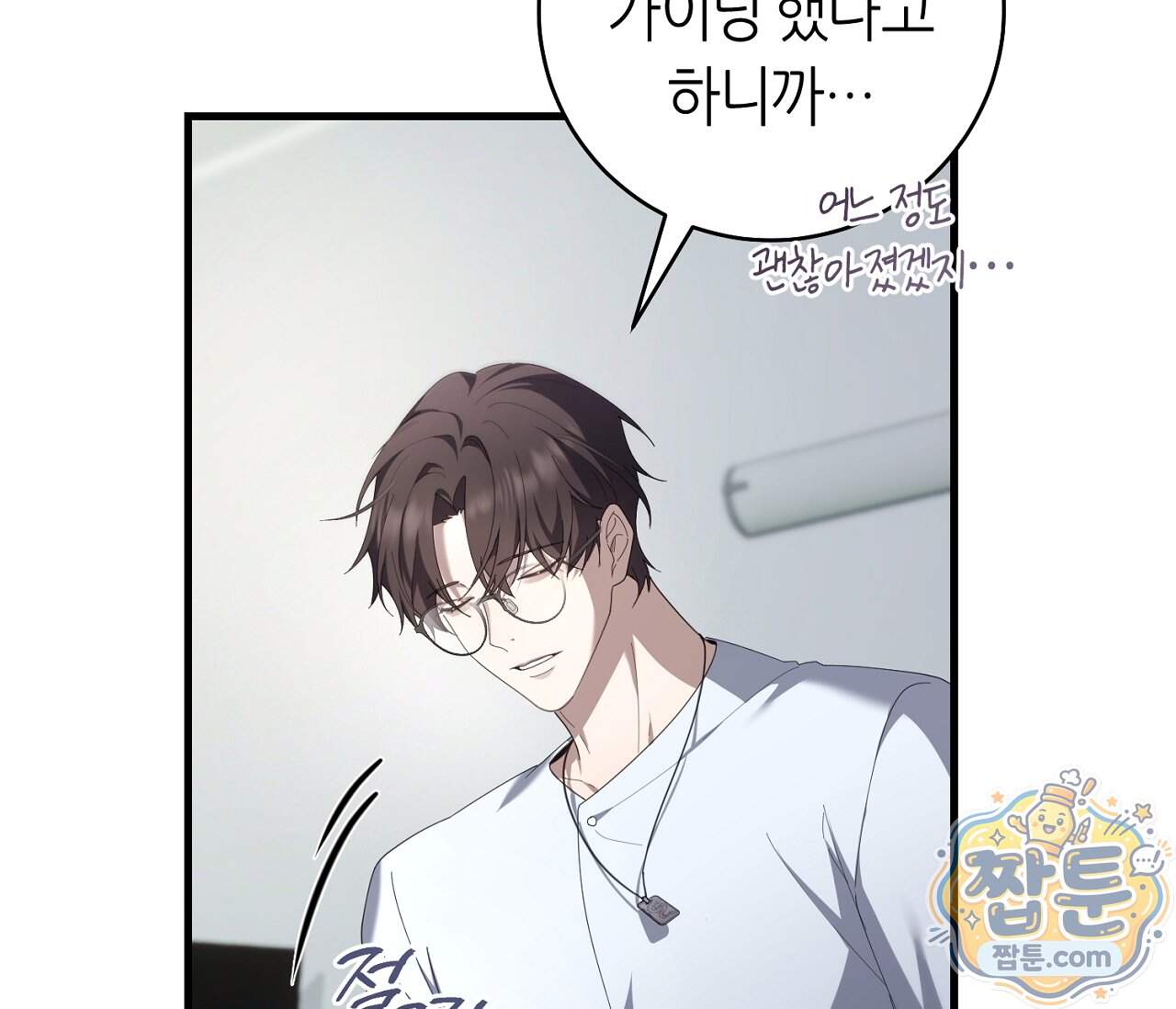 테소로 오브 더 가이드 44화 55
