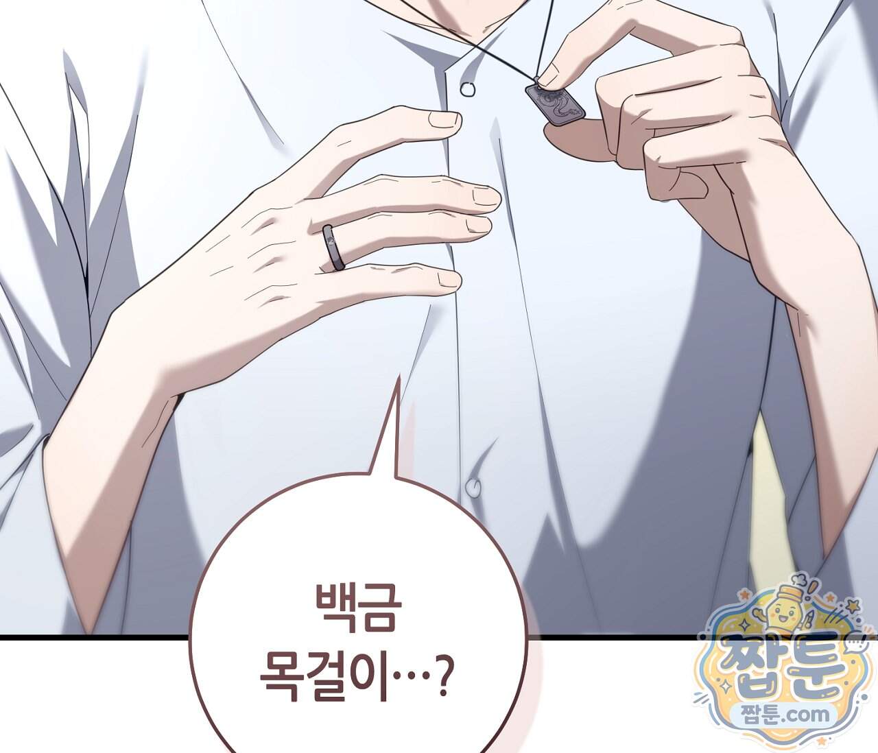 테소로 오브 더 가이드 44화 59