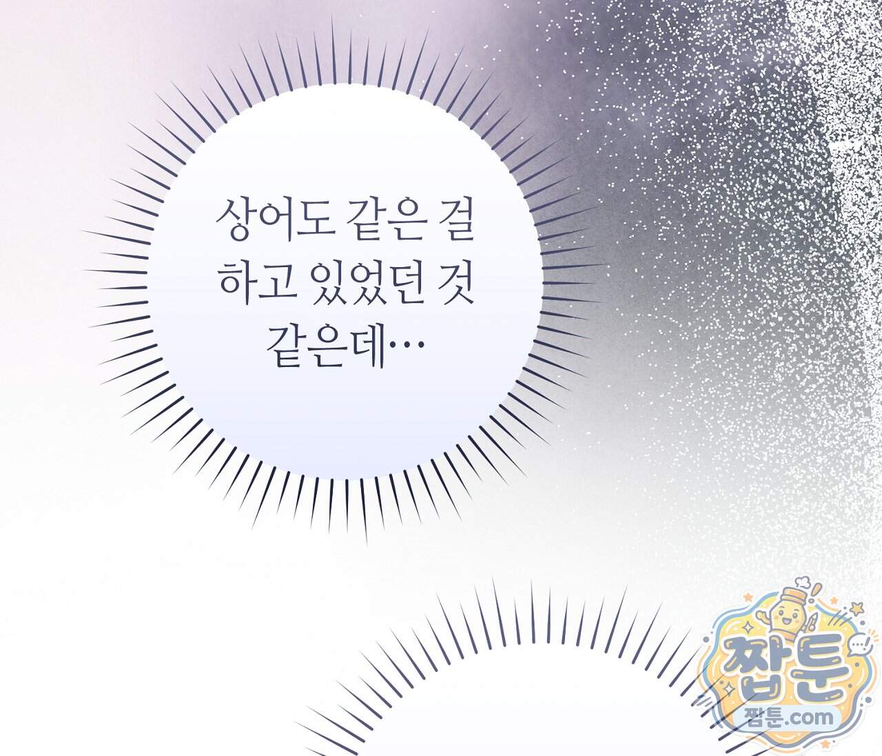테소로 오브 더 가이드 44화 63