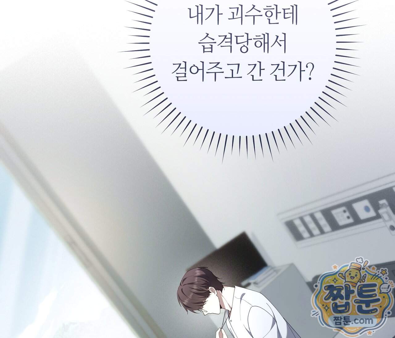 테소로 오브 더 가이드 44화 64