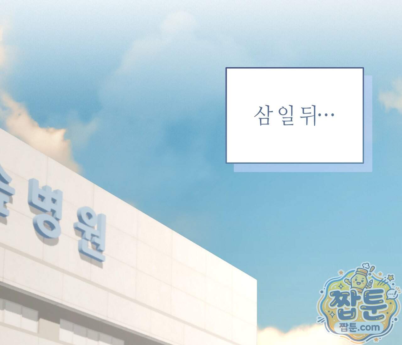 테소로 오브 더 가이드 44화 73