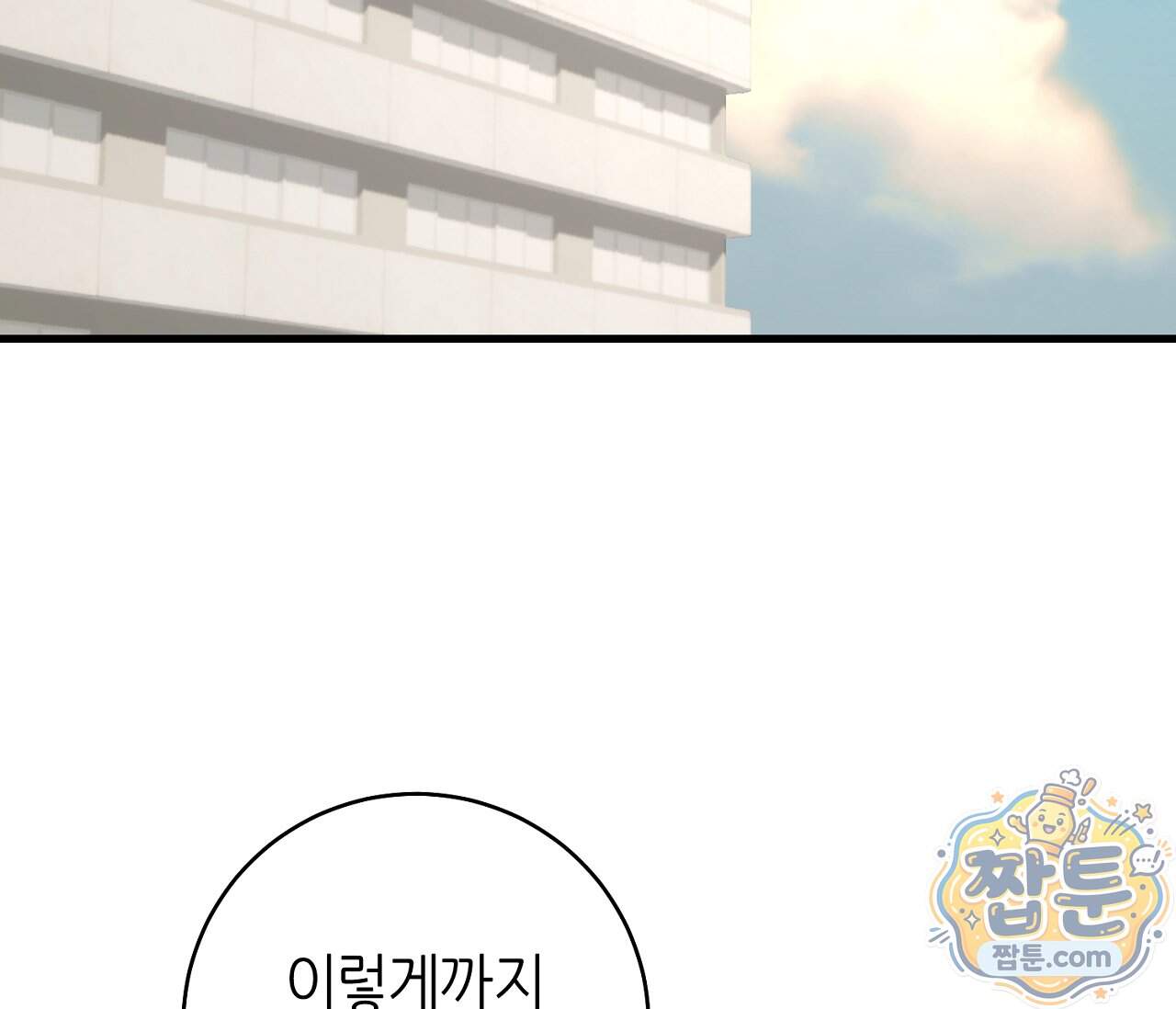 테소로 오브 더 가이드 44화 74