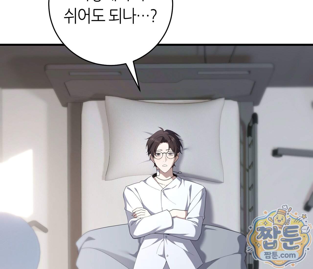 테소로 오브 더 가이드 44화 75