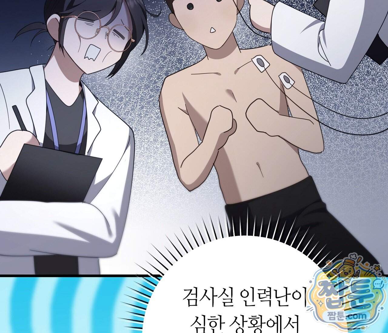 테소로 오브 더 가이드 44화 80