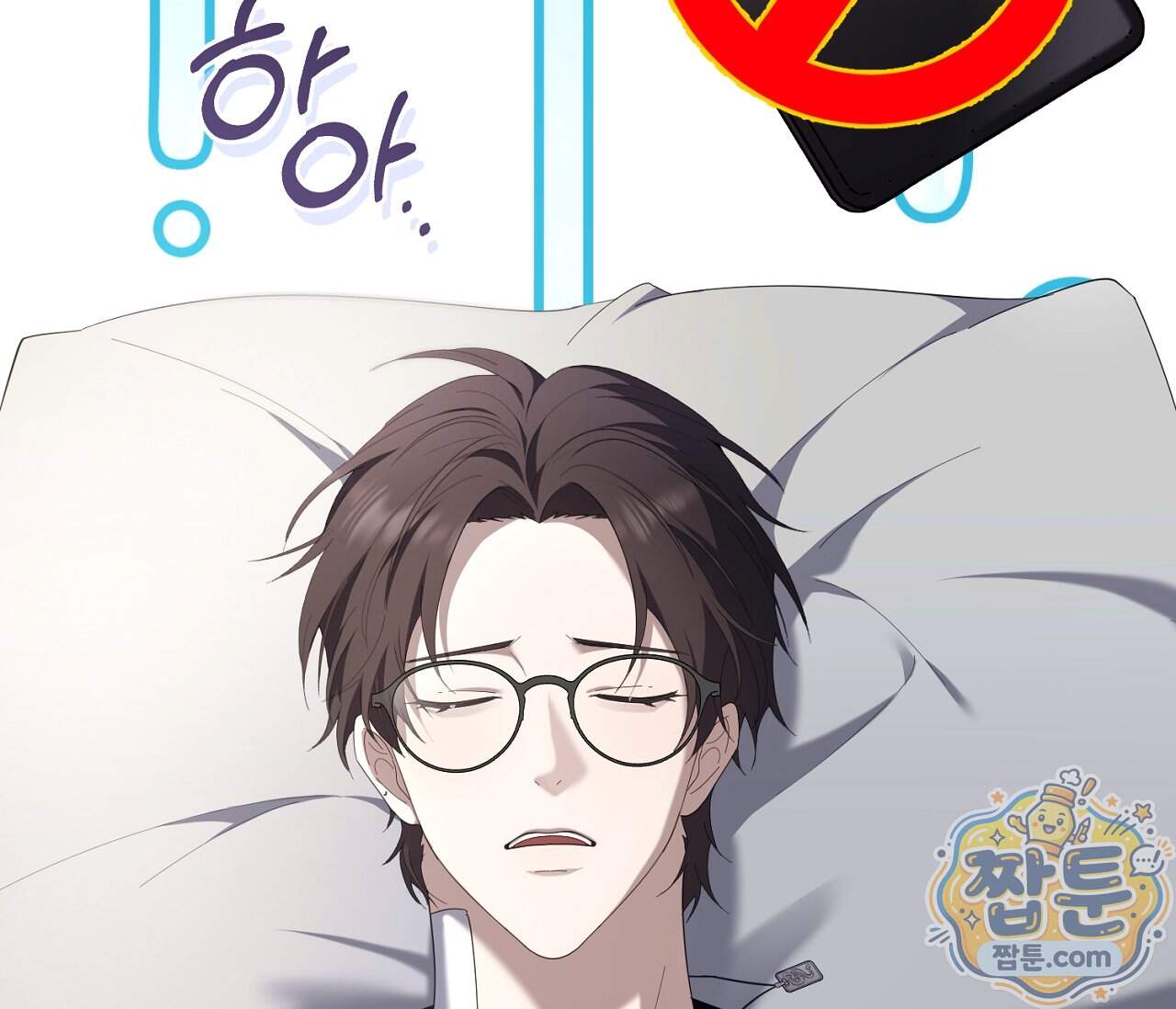 테소로 오브 더 가이드 44화 82