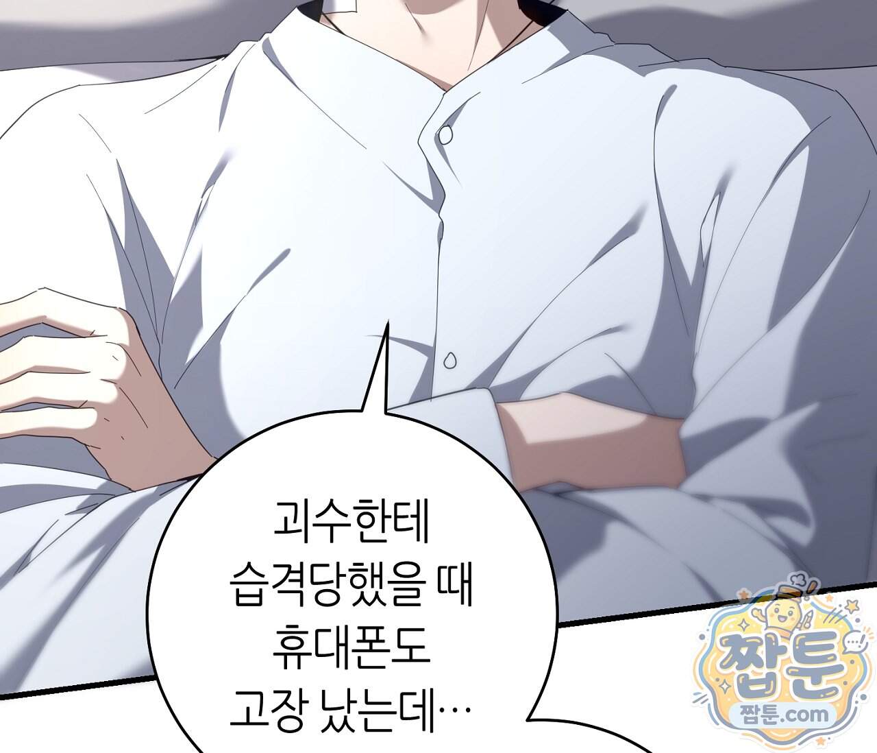 테소로 오브 더 가이드 44화 83
